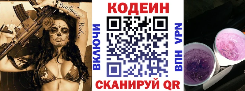 блэк спрут tor площадка состав Codein Purple Drank Берёзовский