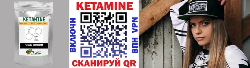 Кетамин ketamine  Берёзовский 