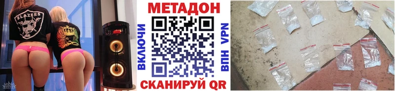МЕТАДОН methadone  наркошоп  kraken tor  Берёзовский 